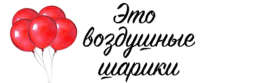Без имени 1