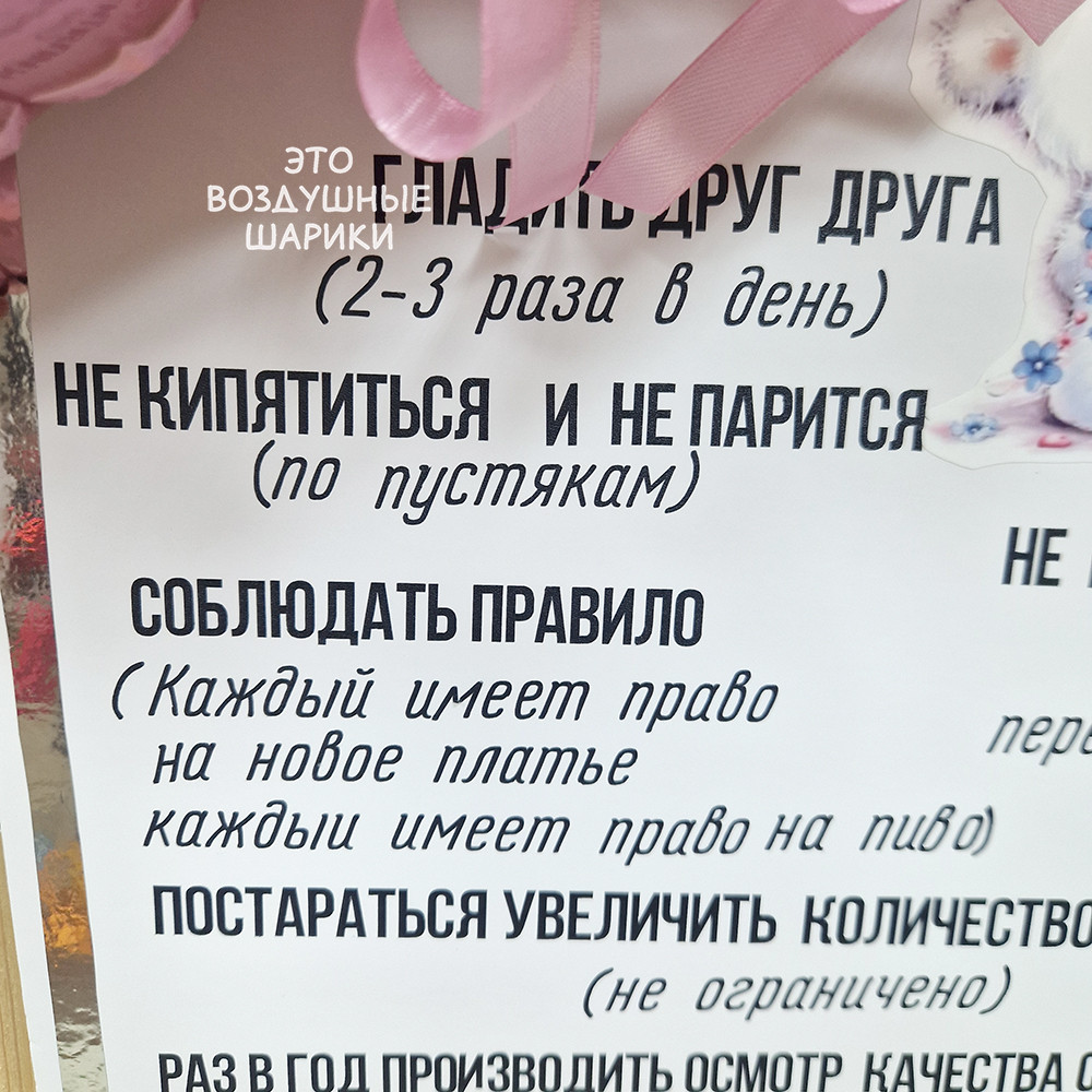 Открытка из шаров на свадьбу — изображение 3