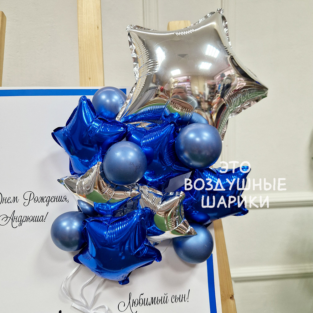 Открытка 35*50 с шарами для мальчика, сына — изображение 3