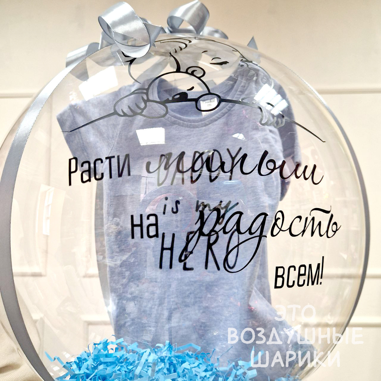 Шар Бокс с боди — изображение 3