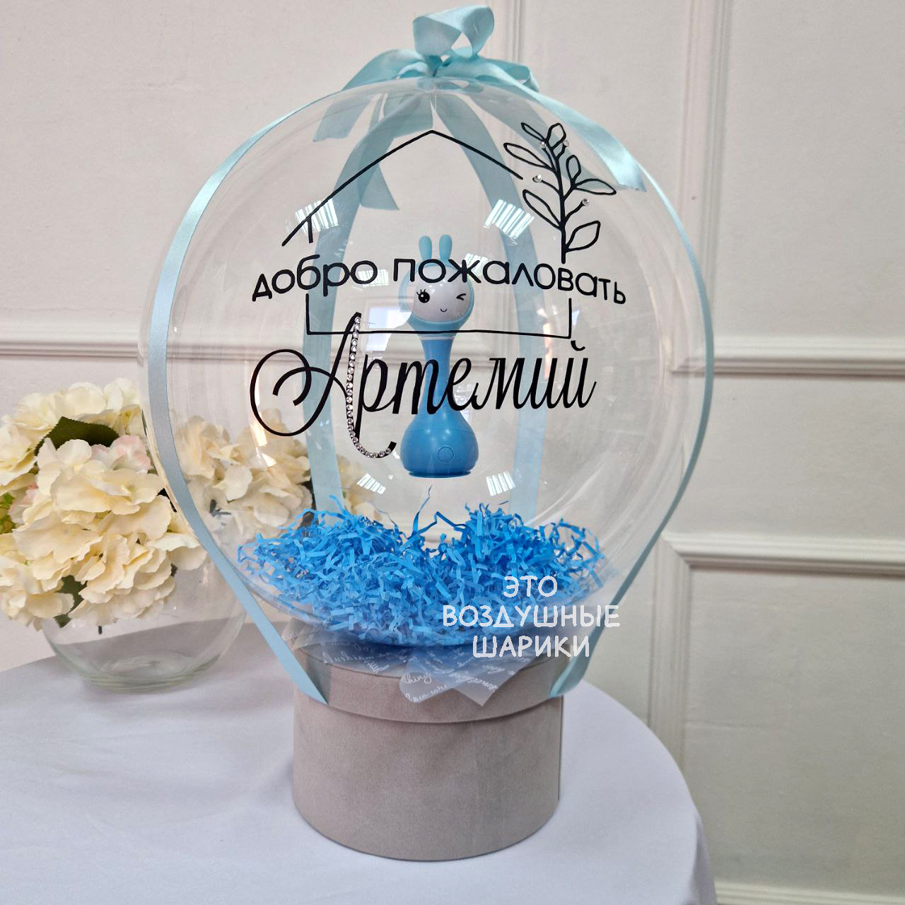 Шар-Бокс с игрушкой на выписку