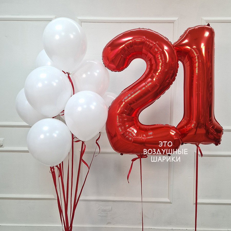 Шары для девушки на 21 год