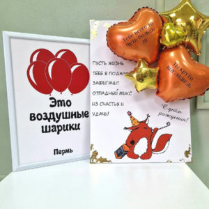 Открытка из шаров на день рождения для девушки