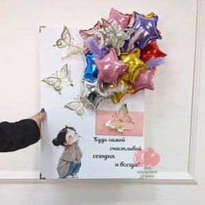 Открытка из шаров на день рождения