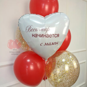 Шары для мамы 7 шаров
