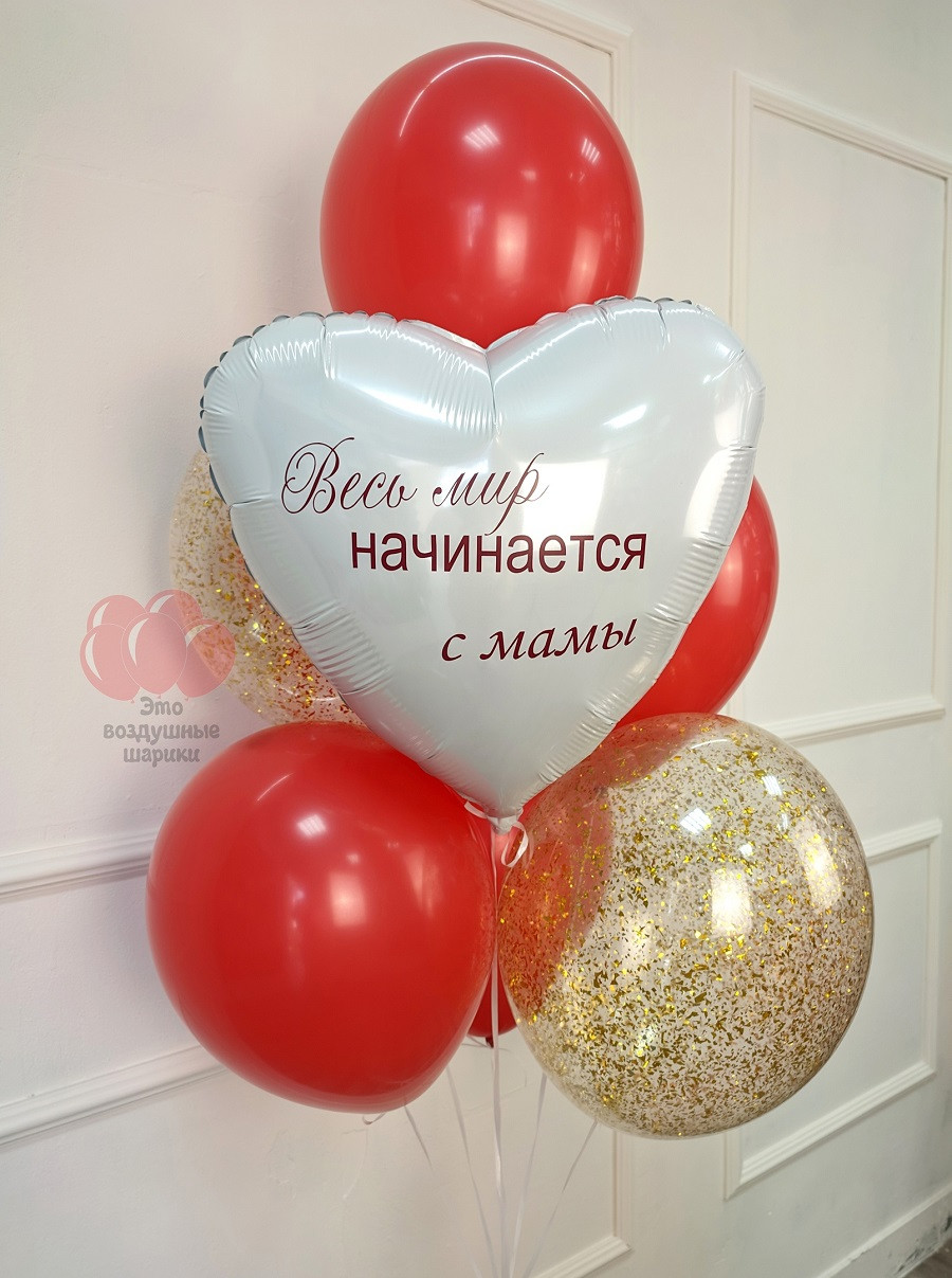 Шары для мамы 7 шаров