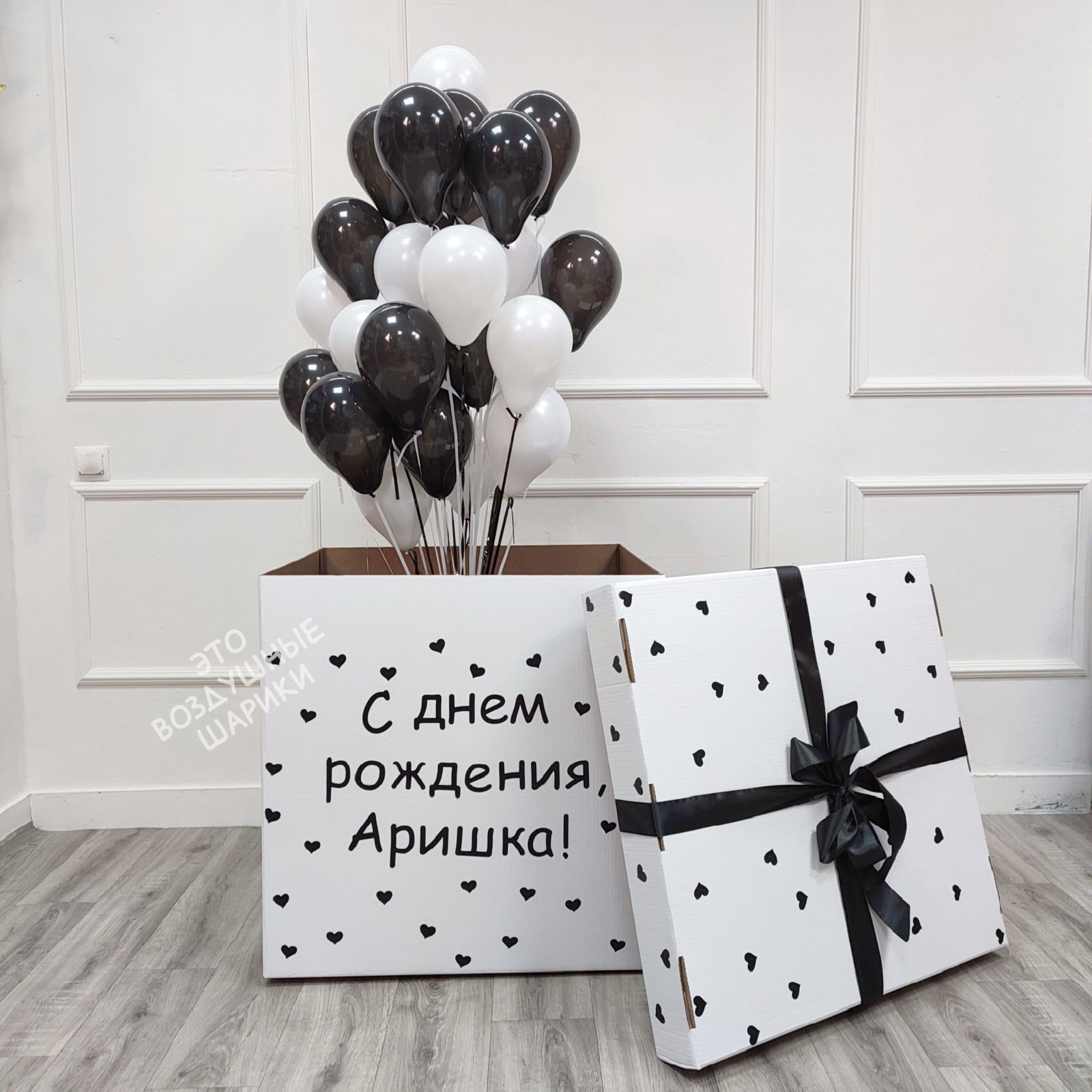 Коробка - сюрприз с 30 мини шарами