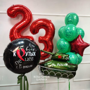 Шары для мужчин на 23 февраля с цифрами