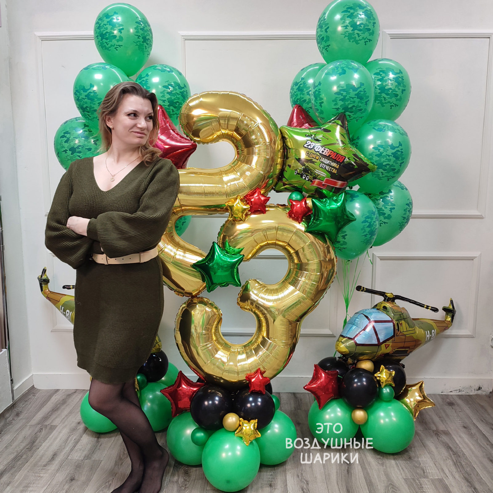 Шары 23 февраля с вертолетом — изображение 2