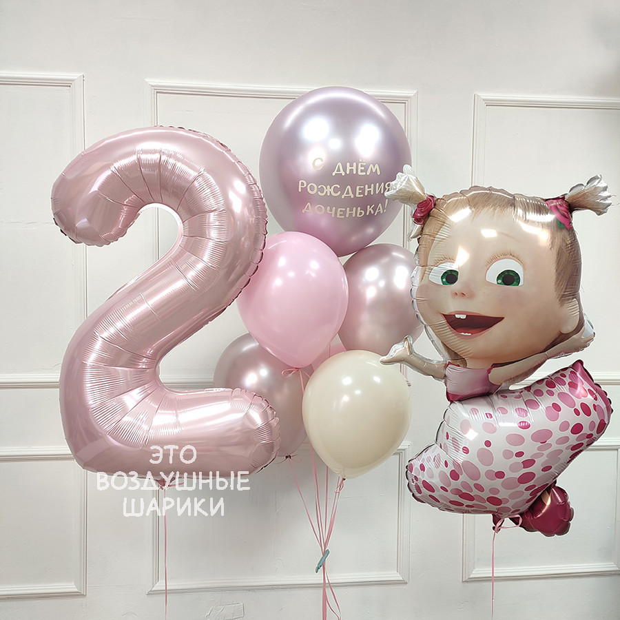 Шарики для девочки с Машей на 2 года