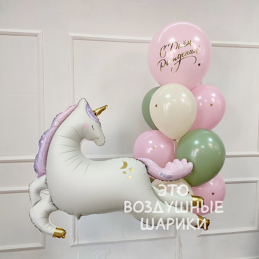 Шары для девочки с единорогом