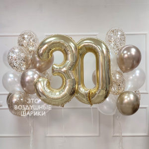 Юбилейный набор шаров на 30 лет: цифры 3 и 0 светлое золото с шарами хром просекко и белым перламутром Крупный план шара хром просекко — нежного розовато-золотистого оттенка с зеркальным блеском Белые перламутровые шары с мягким переливом в композиции для девушки на 30 лет Прозрачные шары с золотым конфетти внутри, создающие эффект праздничного салюта Четыре груза ручной работы с золотыми и белыми лентами для фиксации гелиевых шаров Готовый роскошный набор шаров на 30-летие девушки с доставкой по Перми