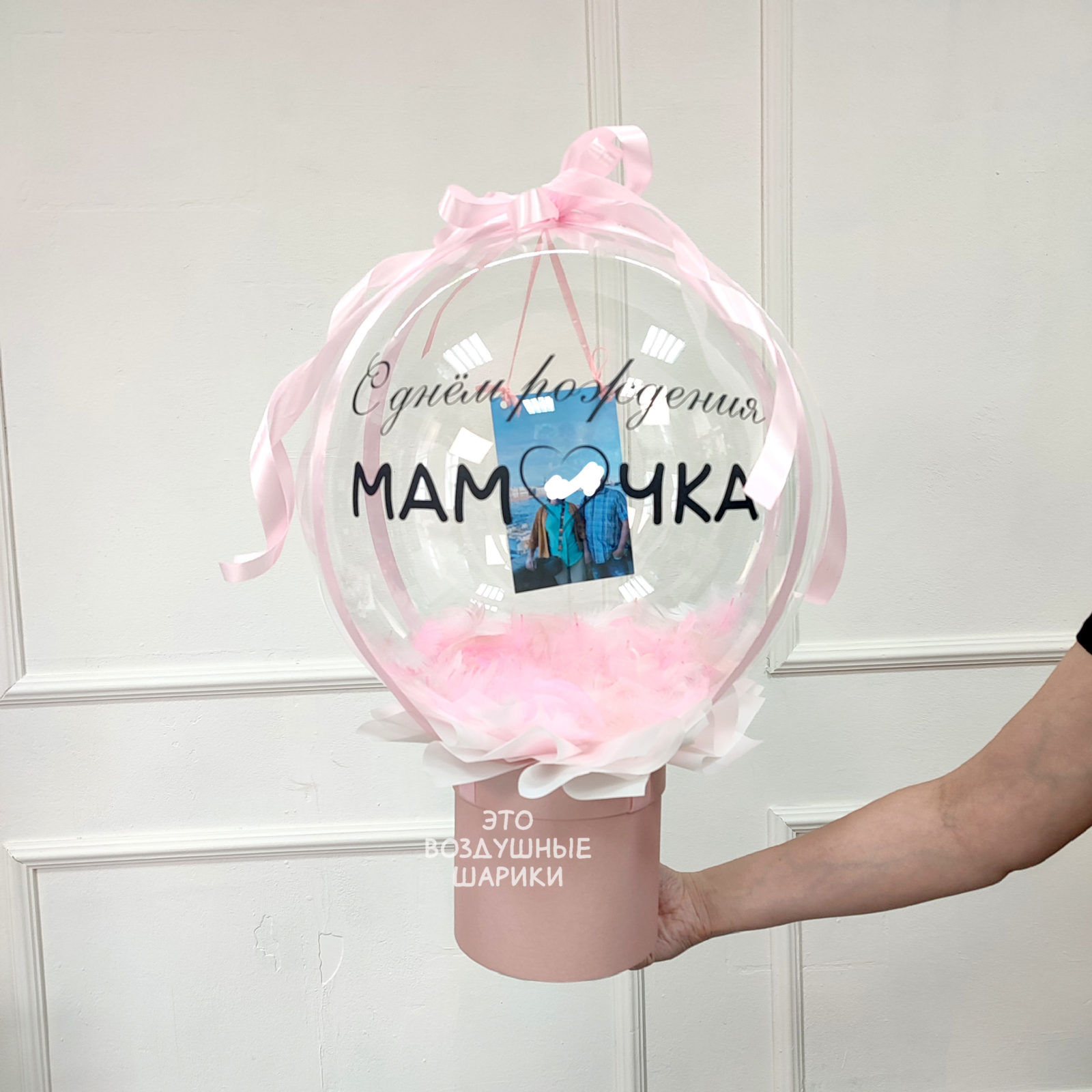 Шар Бокс с фото для мамы в розовом цвете — изображение 2