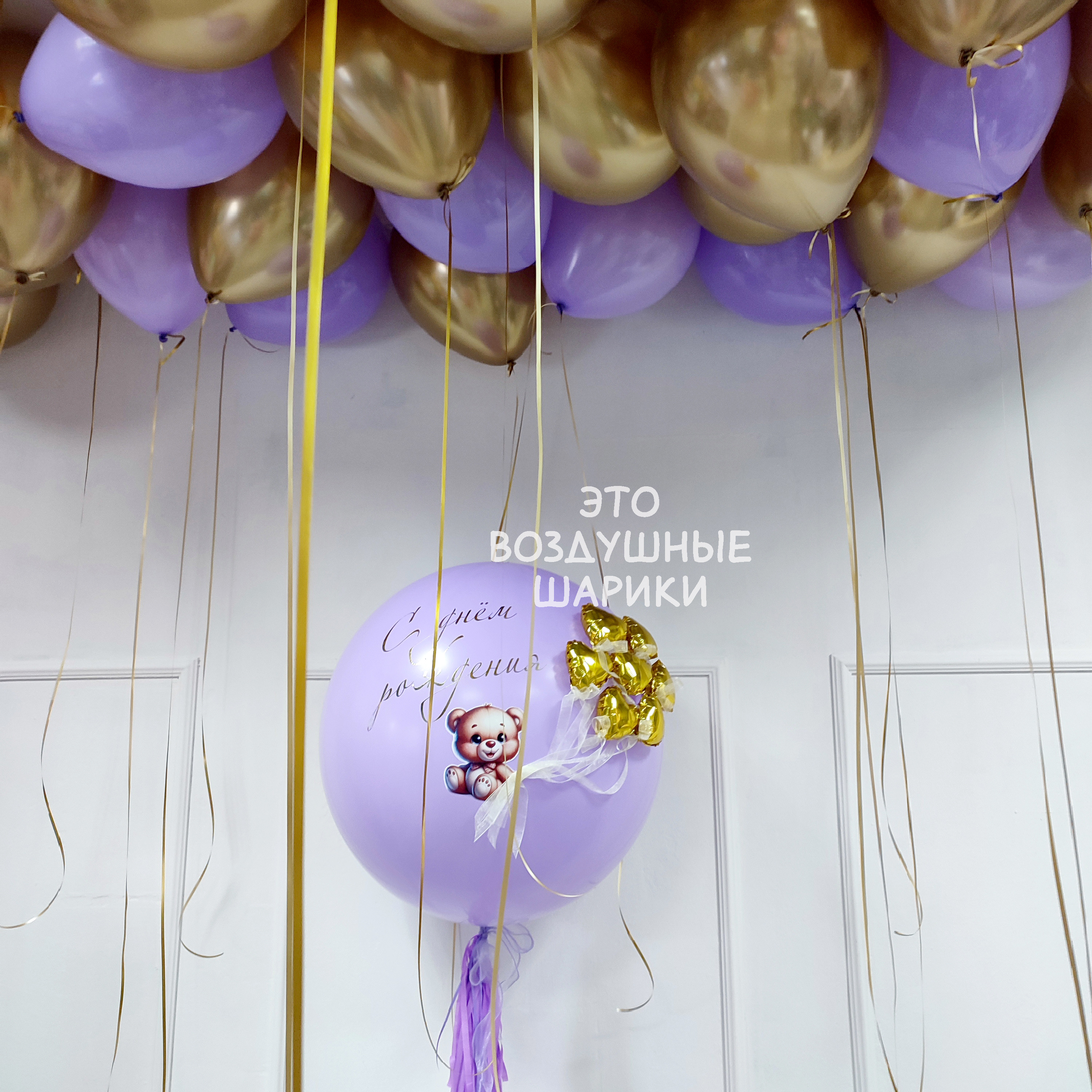 Шары для девочки с большим шаром. Для главного фото: Набор шаров для девочки с большим шаром 60 см с надписью Для фото с большим шаром: Большой шар 60 см с поздравлением для девочки на день рождения Для фото с хром шарами: Хром шары в составе набора для девочки Для фото с грузом: Декоративный груз для фиксации композиции из шаров Для фото с пакетами: Три транспортных пакета для перевозки набора шаров