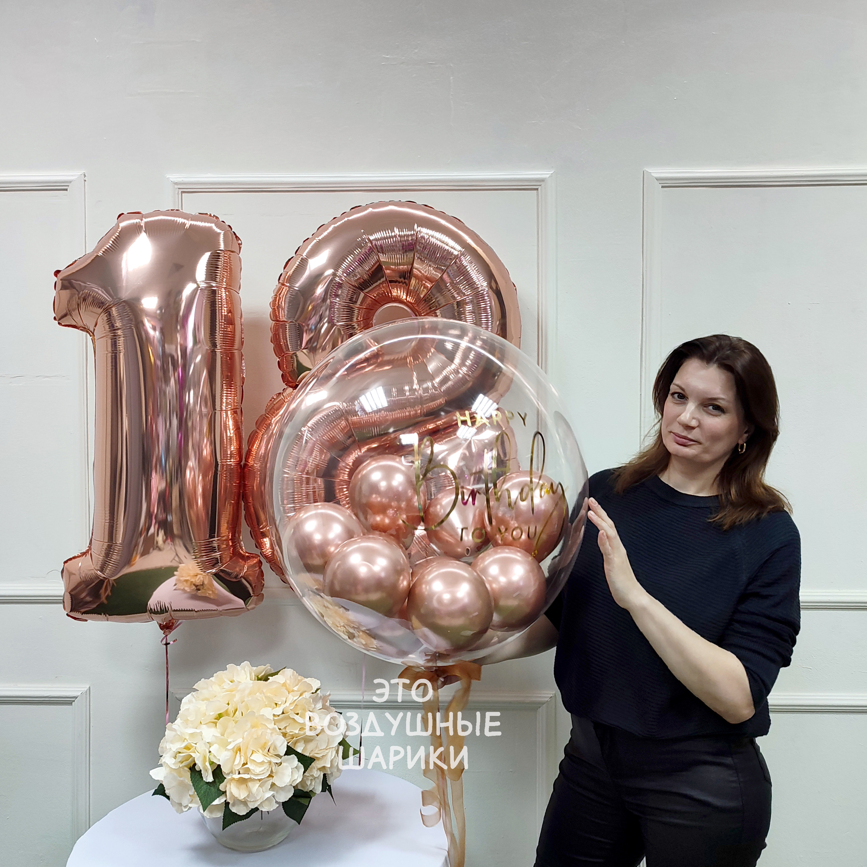 Шары на 18 лет для девушки — изображение 2