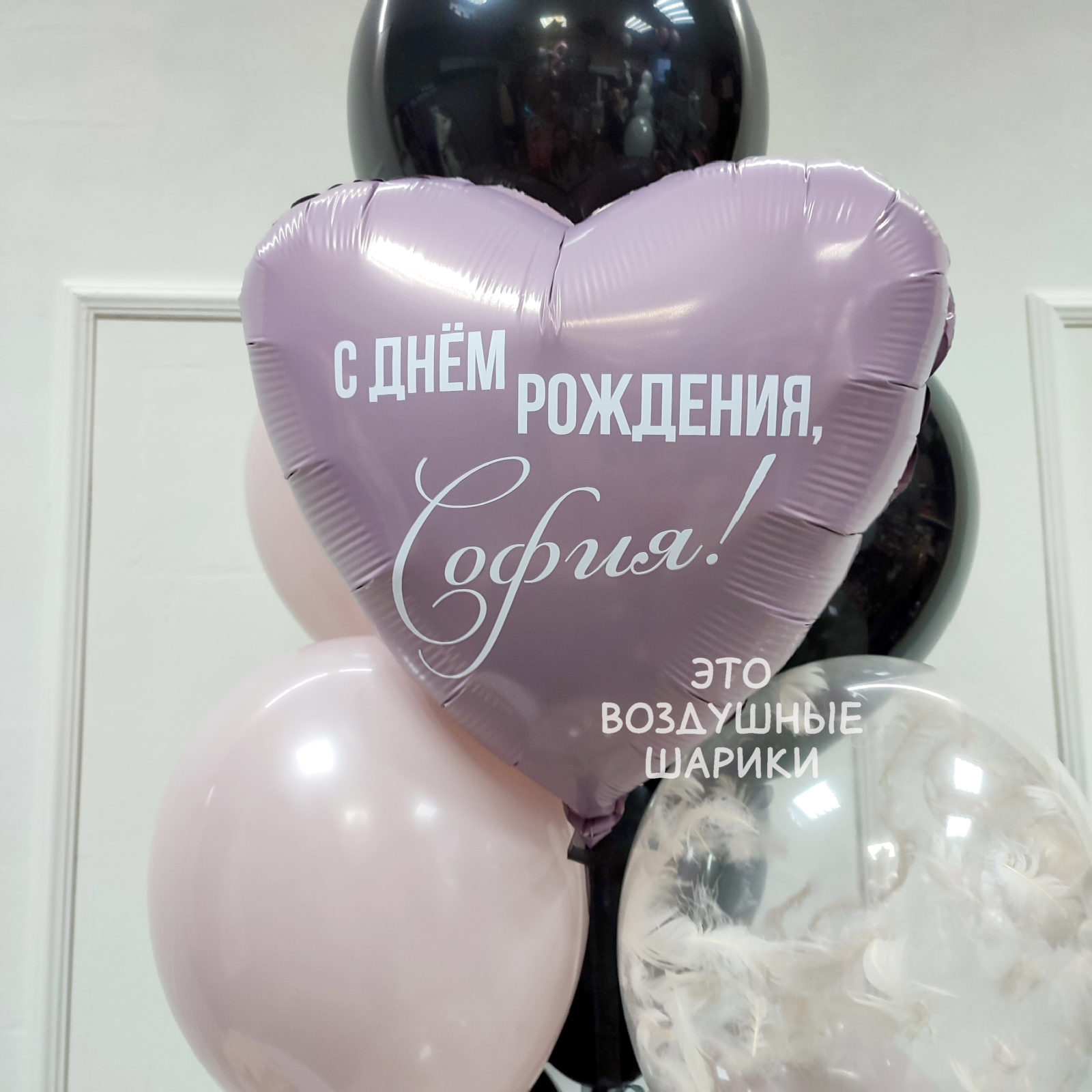 Фонтан шаров с перьями для девушки — изображение 2