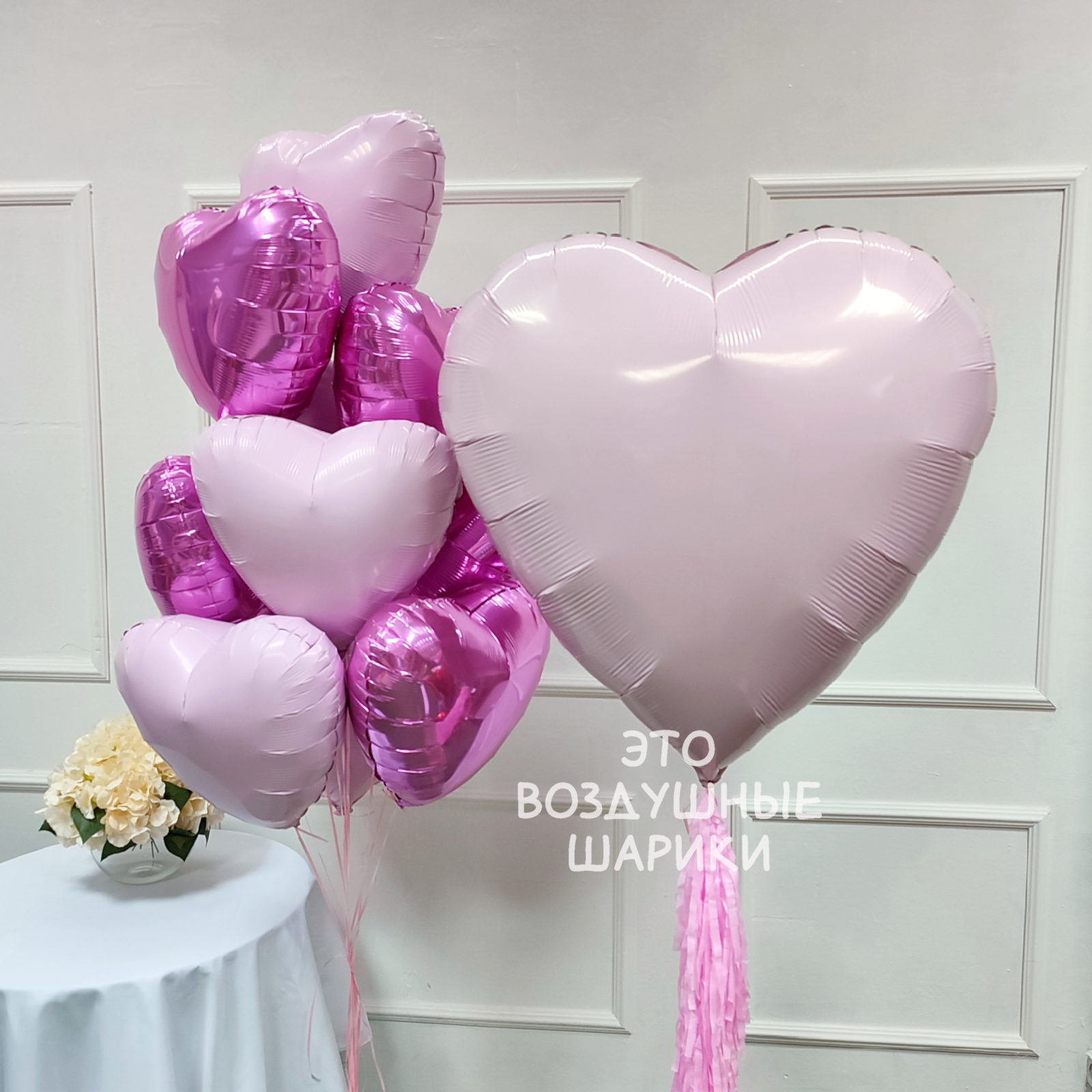 Большое розовое сердце и фонтан из розовых и фуксия сердец
