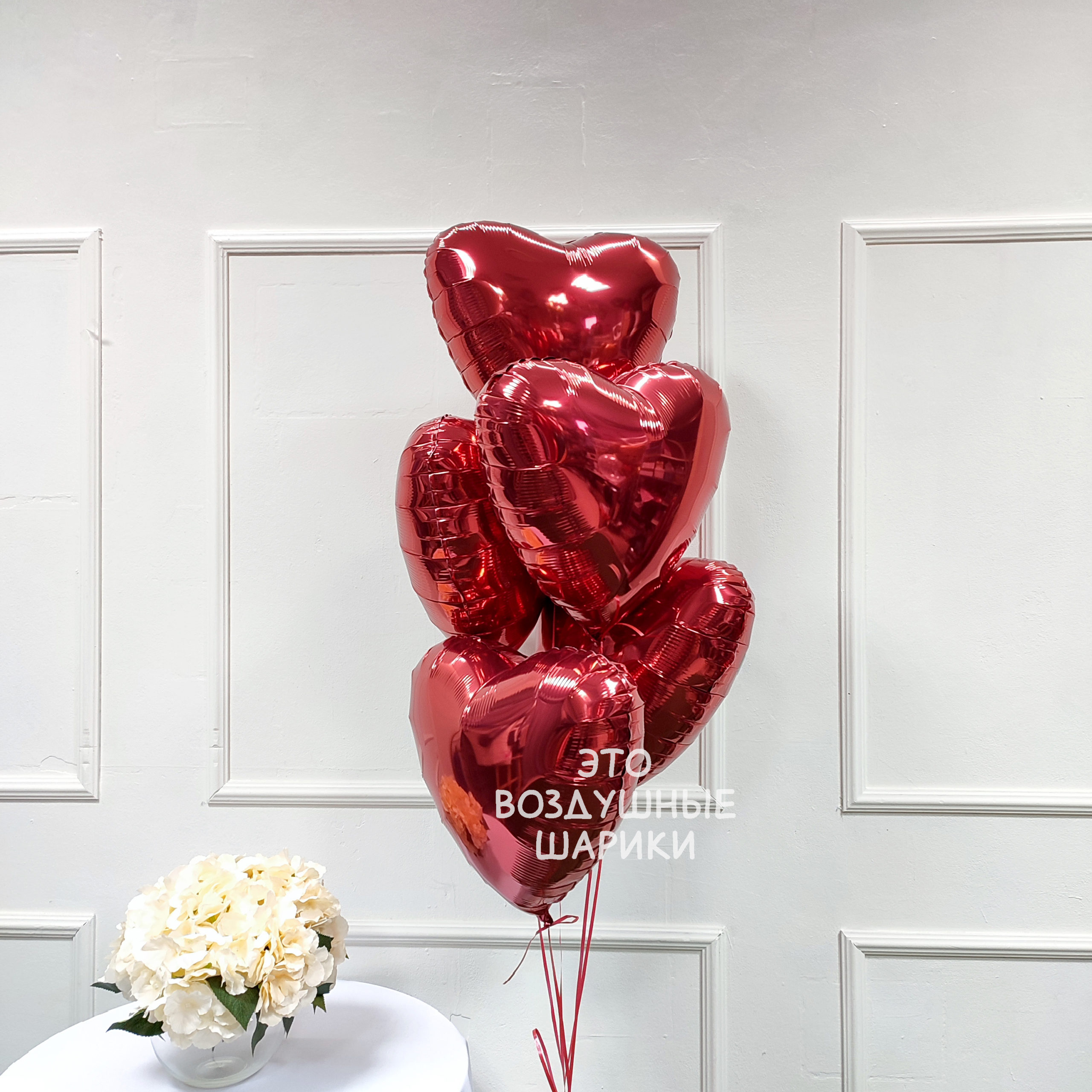 5 фольгированный красных сердца