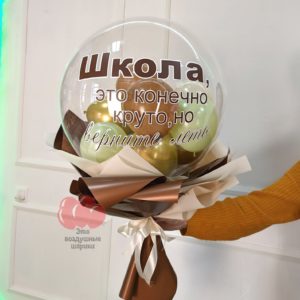 Букет с мини шариками "Здравствуй школа"