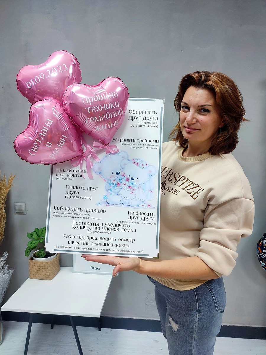 Открытка из шаров на свадьбу