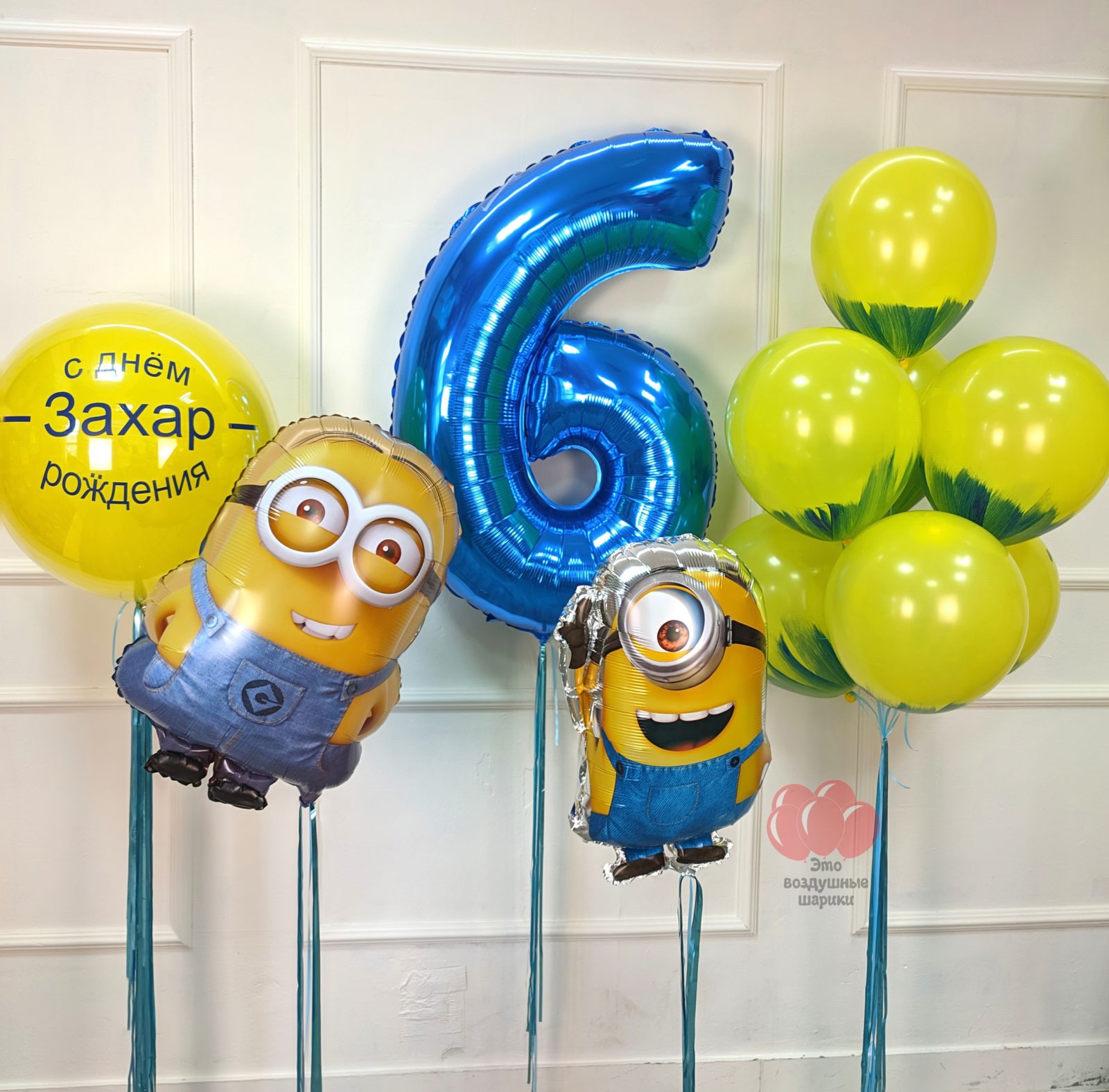 Шары для мальчика на 6 лет