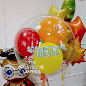 Большой прозрачный шар 60 см с надписью Здравствуй школа Внутри шара разноцветные латексные шарики Шар Здравствуй школа на фоне школьной доски Крупно надпись Здравствуй школа на прозрачном шаре Композиция с большим шаром на линейке 1 сентября Пермь Разноцветные маленькие шары внутри прозрачного шара