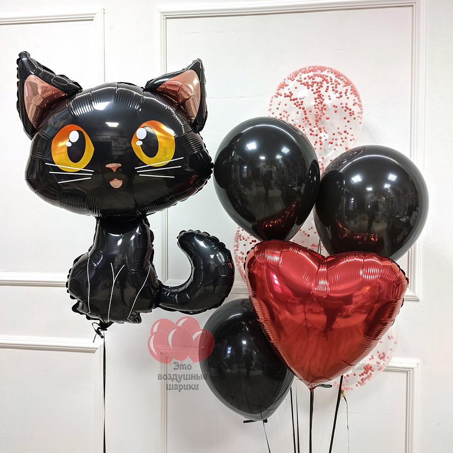 Фигура черная кошка, красное сердечко шары с конфетти и черные шары