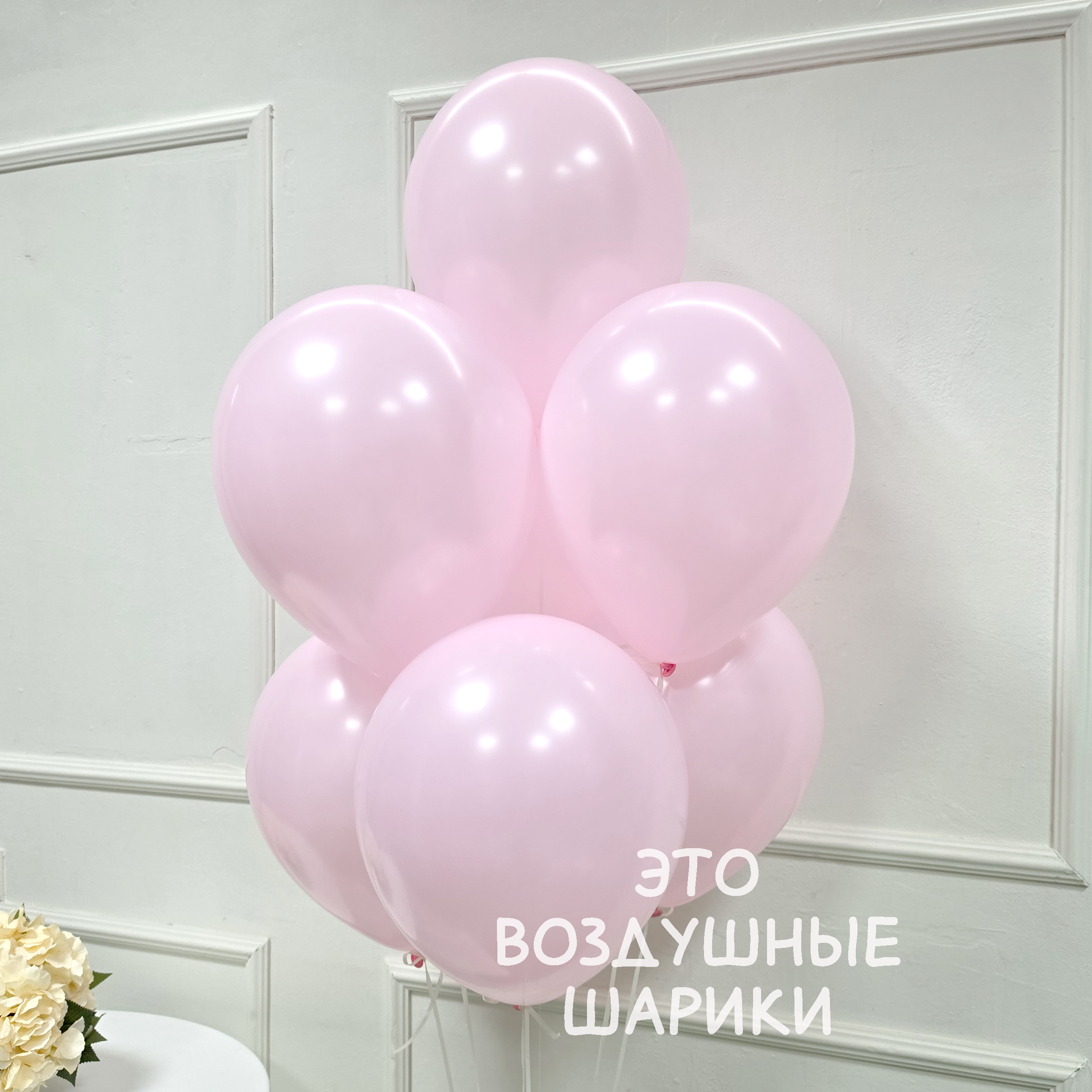 Шар см Фэшн Довольно-Розовый 240 EVERTS