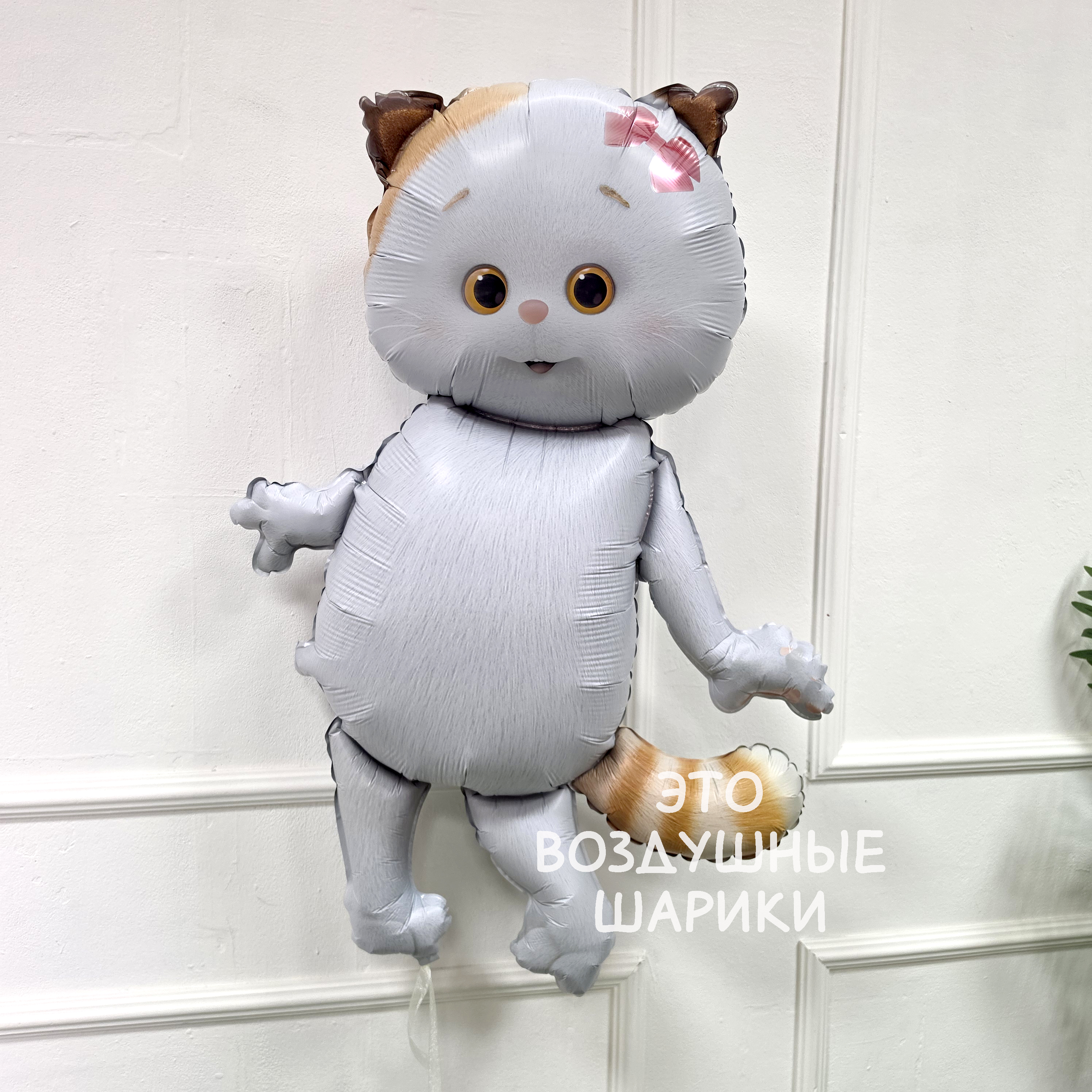 Фигура Басик Кошечка Ли-Ли (34"/86 см) ВЕСЁЛАЯ ЗАТЕЯ