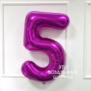 Цифра № 5 фуксия 102см