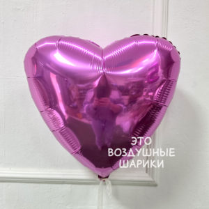 Сердце 45 см Розовый AGURA