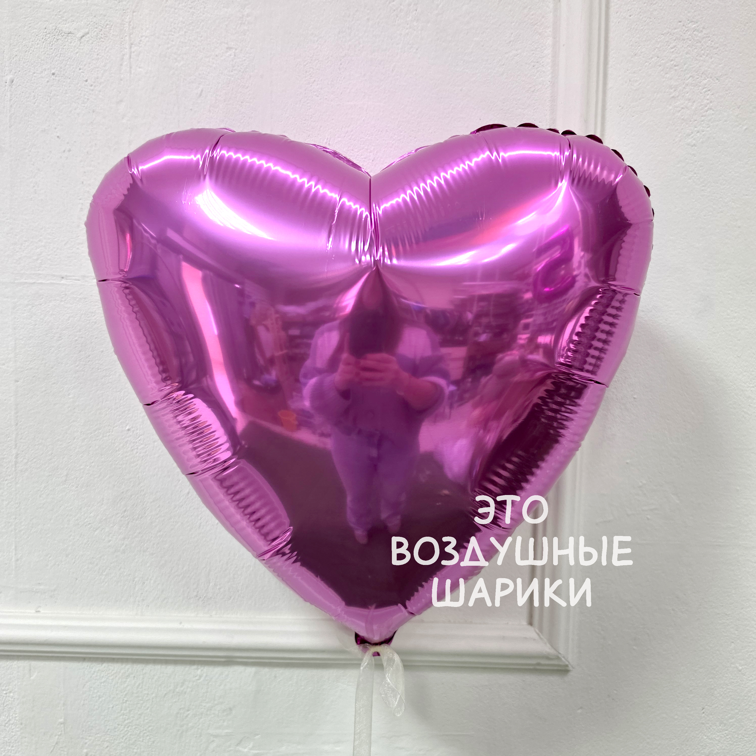 Сердце 45 см Розовый AGURA