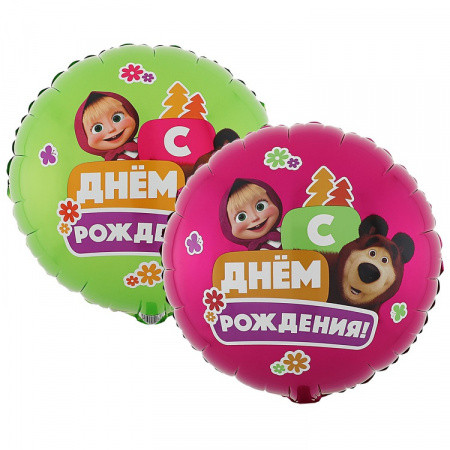 Шар (18"/45 см) Круг ДР Маша и Медведь