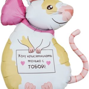 Фигура Крыска (35"/89 см)