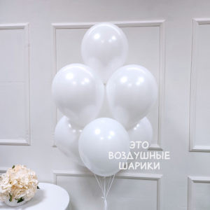 Шар 30 см Белый 100 Everts