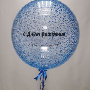 Шар 60 см с пенопластом синий