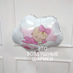 Фигура Малышка в облаках, девочка (26"/66 см) AGURA