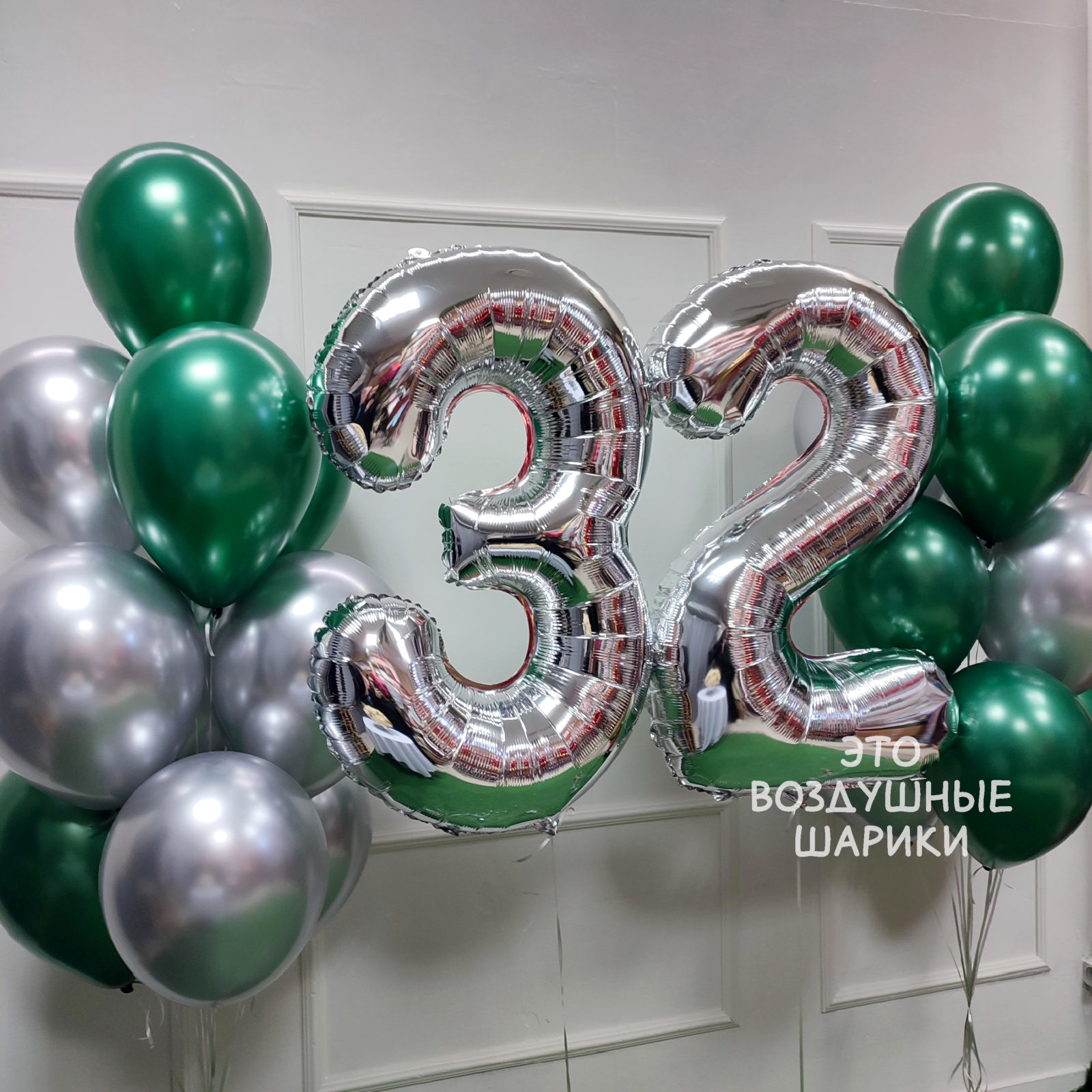 Шары для мужчин 32 года — изображение 2