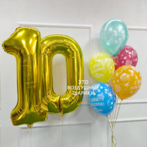 Набор шаров на 10 лет цифры 1 и 0 золотые с шарами с днём рождения. Шары на 10 лет