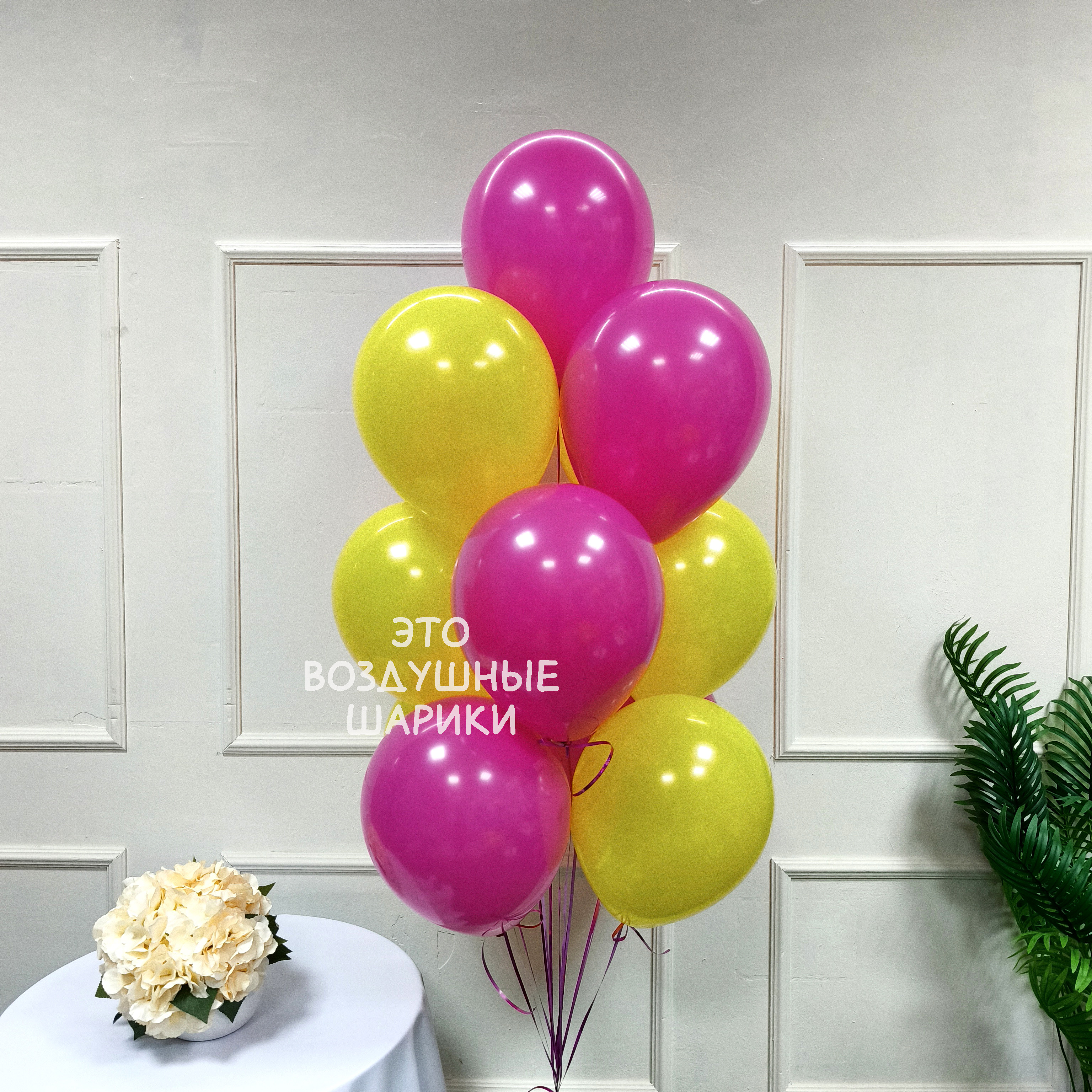 Фонтан из 13 шаров в желтом розовом цвете