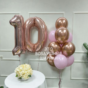 Шары для девочки на 10 лет в розовом золоте