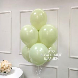 Шар 30 см фисташковый EVERT 781