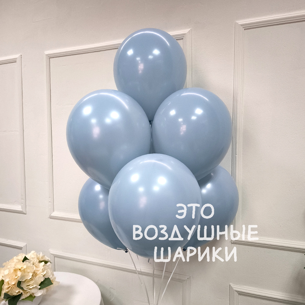Шар 30 см Пыльно-голубой EVERT 292
