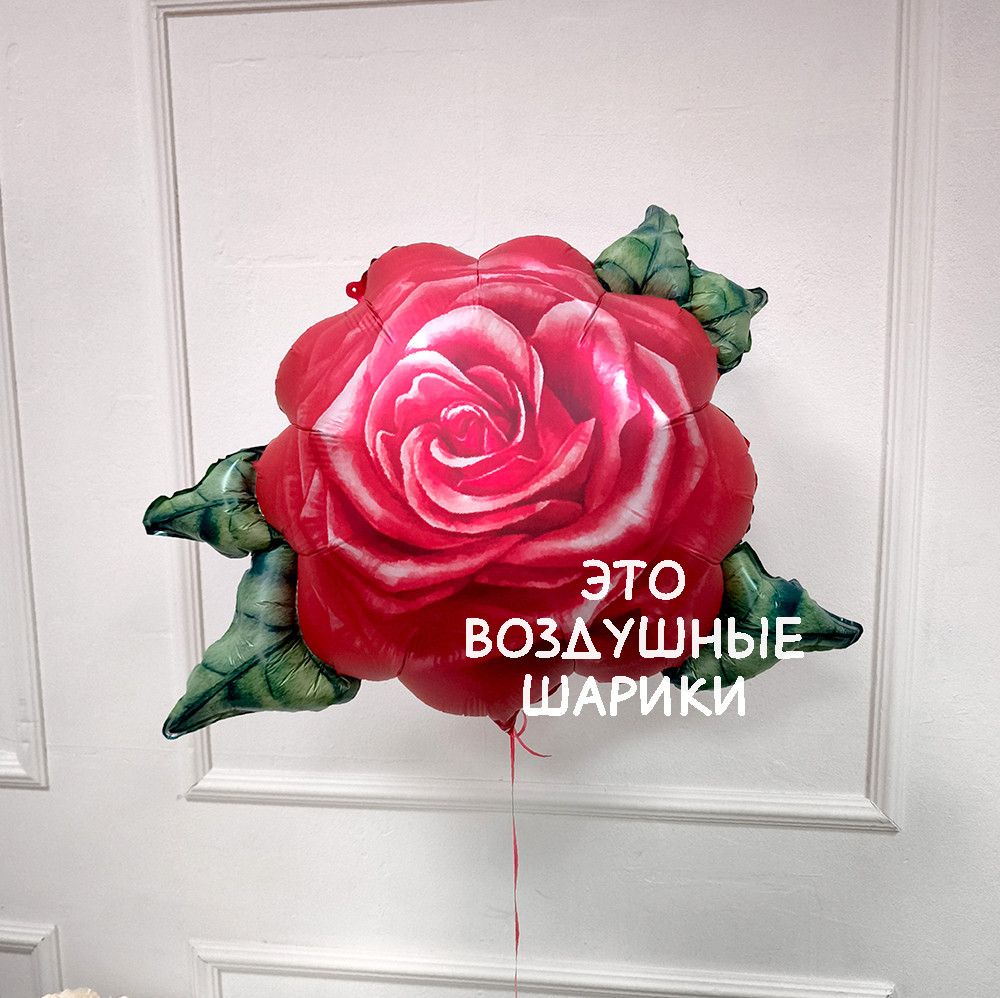 Фигура Акварельная роза Красный (32"/81 см)