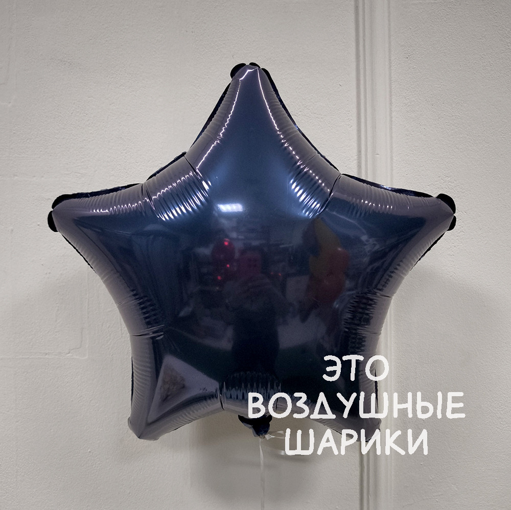 Звезда 45 см Сапфир