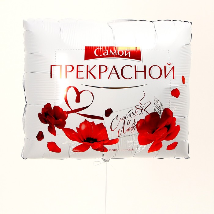 Фигуры 31" «Самой прекрасной»