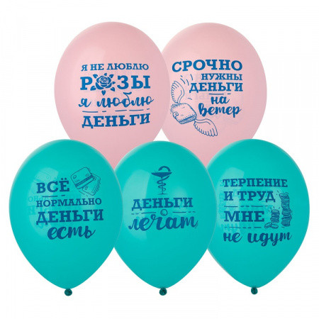 Шар (14"/36 см) Я люблю деньги