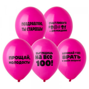 Шар (14"/36 см) Оскорбления женское Розовые
