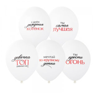 Шар (12"/30 см) Девочка - ТОП