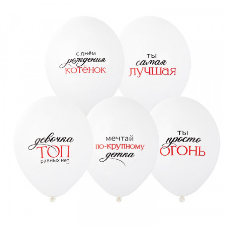Шар (12"/30 см) Девочка - ТОП